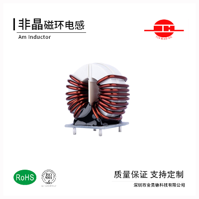 WU非晶磁環(huán)電感