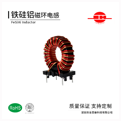 鐵硅鋁磁環(huán)電感