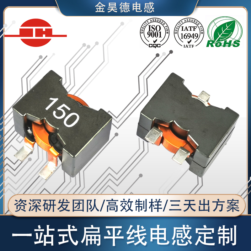 PQ扁平線(xiàn)電感